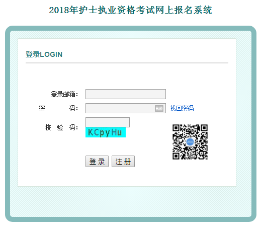 報(bào)名入口