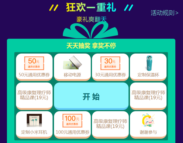 醫(yī)考生們快來看看  這個(gè)雙·11你可以省多少錢？