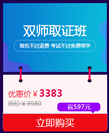 醫(yī)考生們快來看看  這個(gè)雙·11你可以省多少錢？