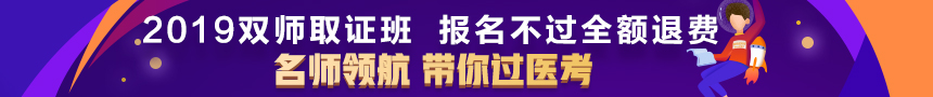 2019年中醫(yī)執(zhí)業(yè)醫(yī)師中醫(yī)診斷學(xué)考點(diǎn)分析