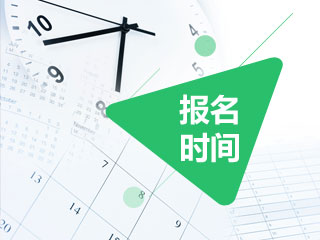 江蘇省靖江市2018年中醫(yī)醫(yī)術(shù)確有專長網(wǎng)上報(bào)名/現(xiàn)場審核時(shí)間