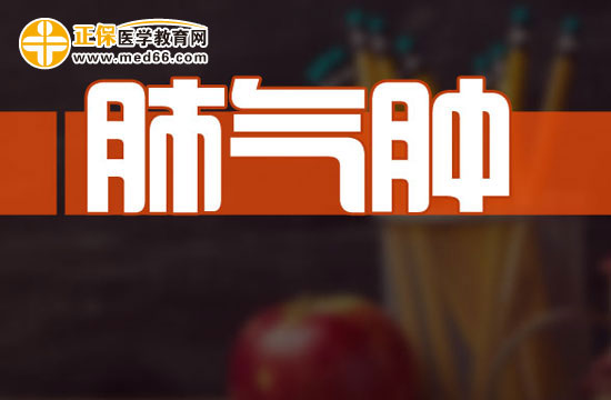 哪些預(yù)兆癥狀可能是得了肺氣腫？