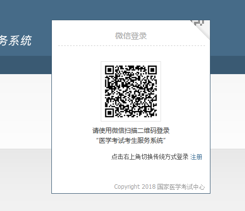 2019年國家醫(yī)學(xué)考試網(wǎng)臨床助理醫(yī)師報(bào)名入口