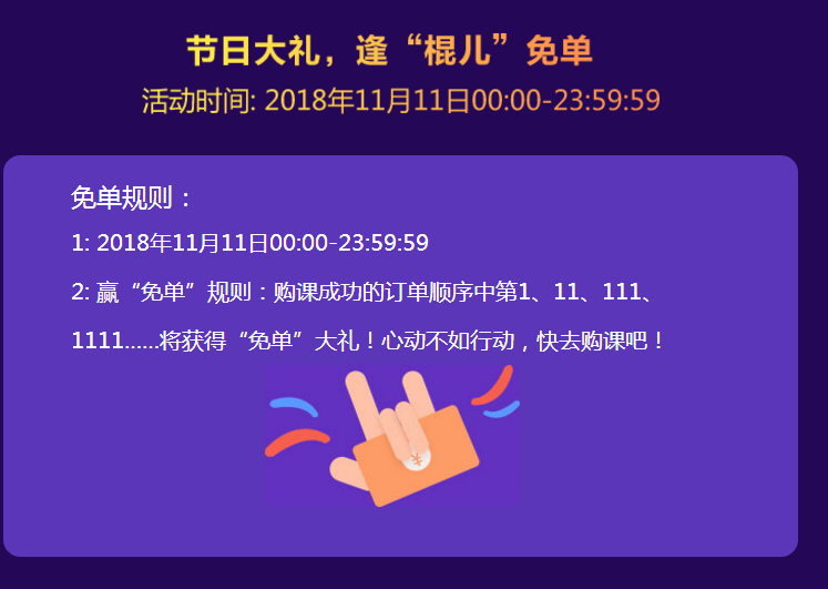 雙重好禮，“爽”十一！臨床助理醫(yī)師輔導(dǎo)免單大禮等你來(lái)領(lǐng)！