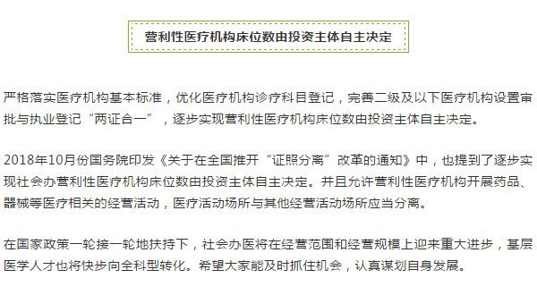 國(guó)家衛(wèi)健委發(fā)文！這類醫(yī)師可以多專業(yè)注冊(cè)，全國(guó)實(shí)行！