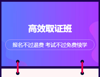 最后一波 2019年醫(yī)師資格高效取證班還剩幾個名額 馬上停止招生了！