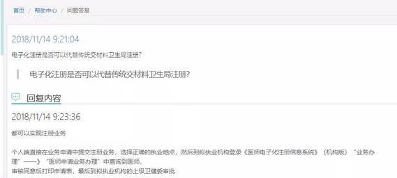 好消息|電子化注冊之后，已有2018年考生拿到執(zhí)業(yè)證書啦！