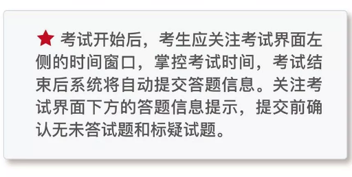 國家醫(yī)學(xué)考試網(wǎng)2018年醫(yī)師“一年兩試”第二試考前準備及注意事項