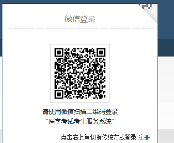 國(guó)家臨床執(zhí)業(yè)醫(yī)師考試2019年網(wǎng)上報(bào)名入口