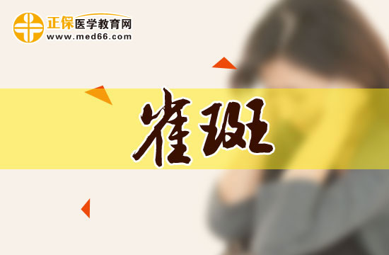 遺傳性雀斑是什么意思？