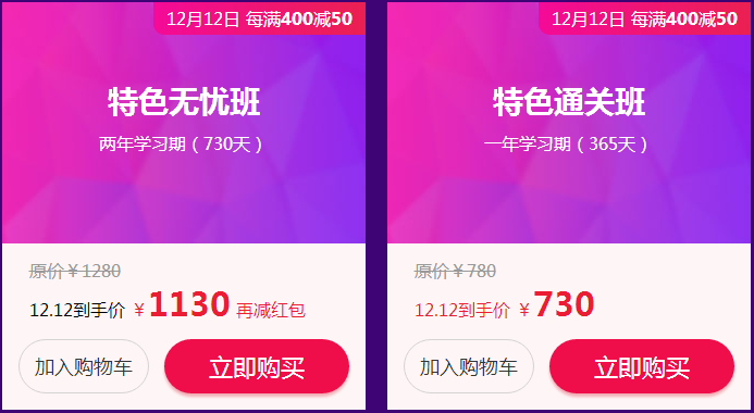 傳統(tǒng)師承課程什么時候買優(yōu)惠？爽12抄底價三重優(yōu)惠疊加使用