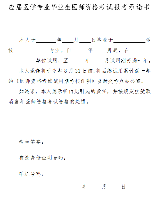 2019年臨床助理醫(yī)師考試報名材料準備好了嗎？清單已為你列好！