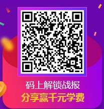 “爽”十二 執(zhí)業(yè)藥師好課每滿400減50，天天領(lǐng)紅包，疊加用券更優(yōu)惠！