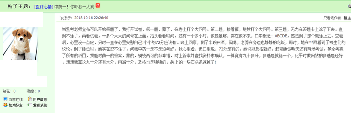 【震驚】《（中）藥一》成連續(xù)8年執(zhí)業(yè)藥師四科難度最高科目！