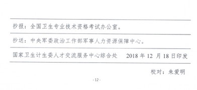 重磅！2019衛(wèi)生資格考試報(bào)名時(shí)間公布！