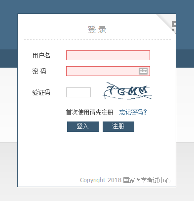 國家醫(yī)學(xué)考試網(wǎng)報名入口