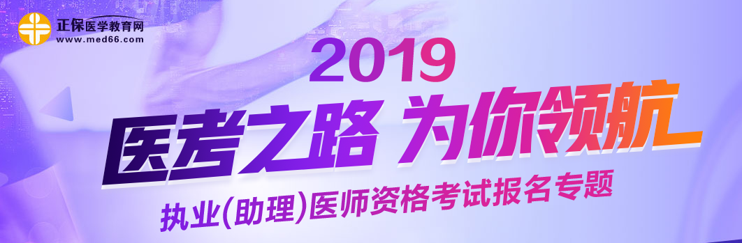 助理升執(zhí)業(yè)報名條件