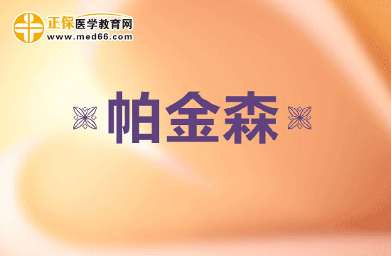 喝綠茶可以預(yù)防帕金森嗎？