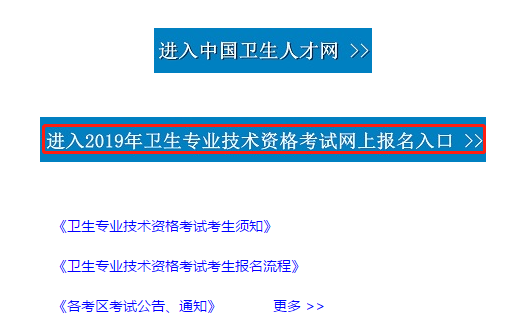 2019年外科主治醫(yī)師考試報(bào)名開(kāi)始啦