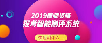 遠程教育醫(yī)學類專業(yè)想要報名參加中醫(yī)執(zhí)業(yè)醫(yī)師考試可以嗎？