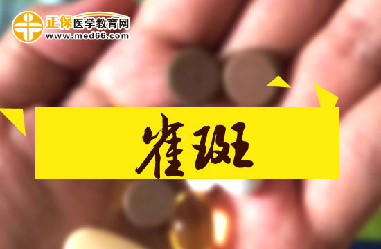 鼻子上長(zhǎng)雀斑的原因有哪些？