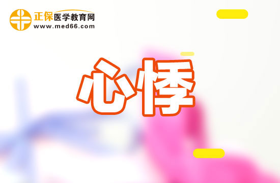 頸椎病為什么會出現(xiàn)心悸的癥狀？