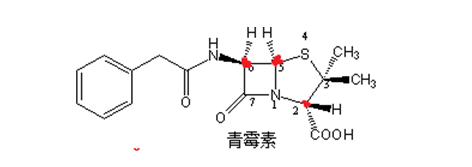 執(zhí)業(yè)西藥師--青霉素含有3個手性碳原子，在哪？