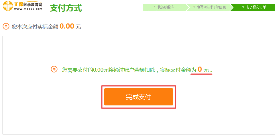 【開年送好禮】2019全科主治醫(yī)師考試99元精品課程 限時(shí)免費(fèi)搶購！