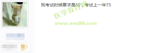 2019年護(hù)士執(zhí)業(yè)資格考試120道題，答對多少題能通過