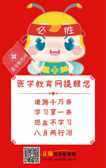 2019年中西醫(yī)結合醫(yī)師全年學習計劃，2月份了不再馬虎！