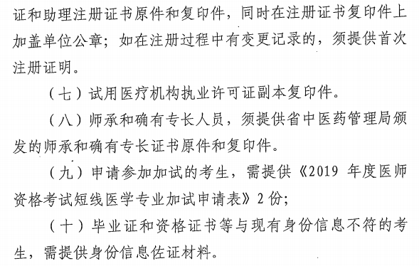 阜陽(yáng)考點(diǎn)2019年醫(yī)師資格考試報(bào)名審核咨詢電話