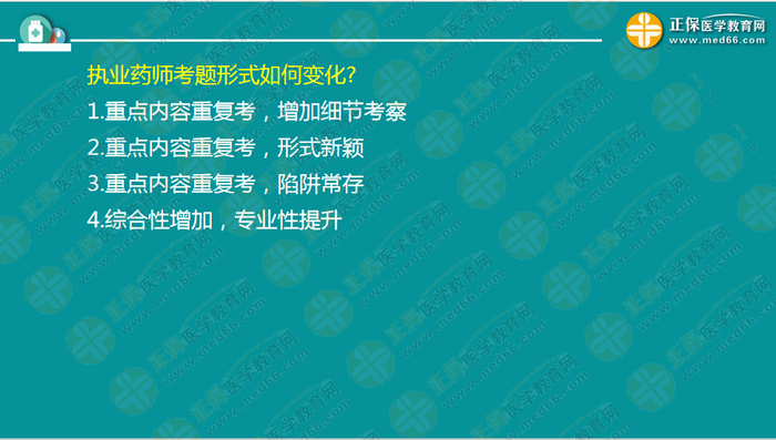 2019年執(zhí)業(yè)藥師考試如何備考才能順利直達？