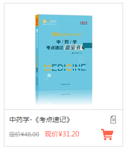 執(zhí)業(yè)藥師圖書(shū)