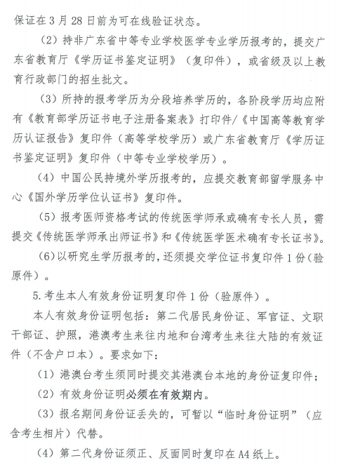 深圳市2019年醫(yī)師資格現(xiàn)場(chǎng)審核