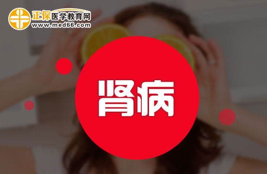 腎炎的典型癥狀有哪些？