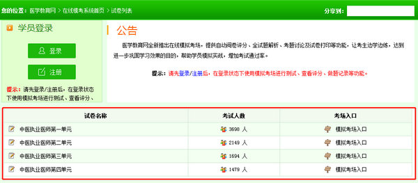 2019年國(guó)家醫(yī)師資格考試中醫(yī)執(zhí)業(yè)/助理醫(yī)師考試題庫(kù)整理匯總