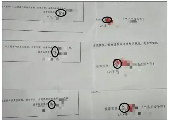浙江省中醫(yī)醫(yī)術確有專長人員考核報名考生為什么被取消考核資格？