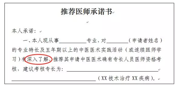 浙江省中醫(yī)醫(yī)術確有專長人員考核報名考生為什么被取消考核資格？