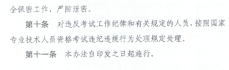 號(hào)外：2021年起中專學(xué)歷將不能報(bào)考執(zhí)業(yè)藥師考試！