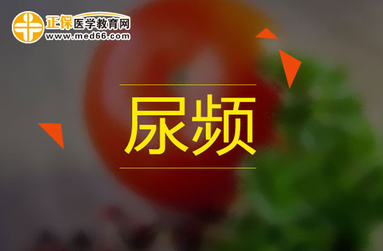 糖尿病引起的尿頻應該注意哪些問題？