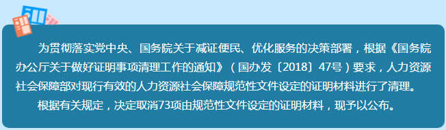 2019執(zhí)業(yè)藥師報(bào)名審核試行告知承諾制！