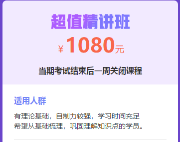 2019年中西醫(yī)執(zhí)業(yè)醫(yī)師超值精講班，鞏固知識點(diǎn)的好幫手！