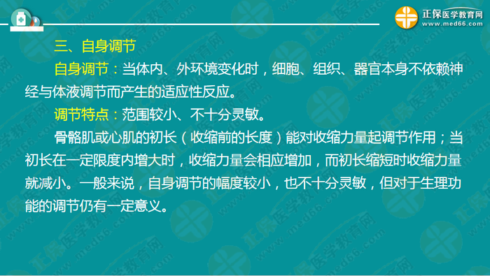 醫(yī)療衛(wèi)生考試筆試備考指導(dǎo)來了，共計2863頁書！怎么學(xué)？