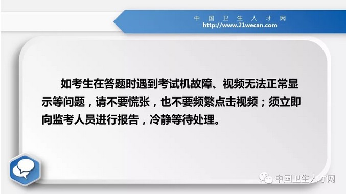 2019護(hù)士資格考試中遇到問題怎么辦？