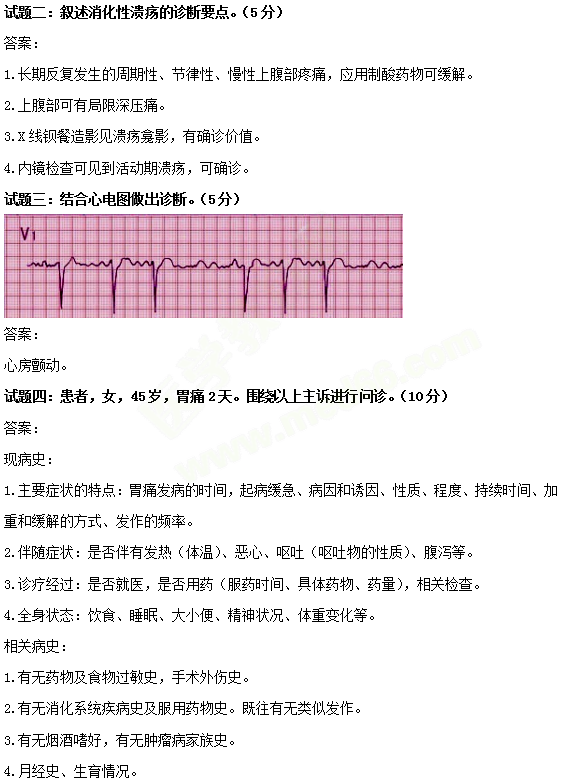 必看！中西醫(yī)醫(yī)師實踐技能考試三站考試內(nèi)容示例 一文教你熟悉技能考試！