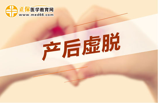 分娩后的１個(gè)小時(shí)，身體有哪些變化？