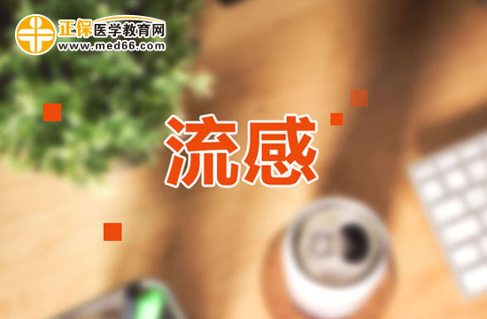 患上流感有哪些癥狀？該如何辨別？