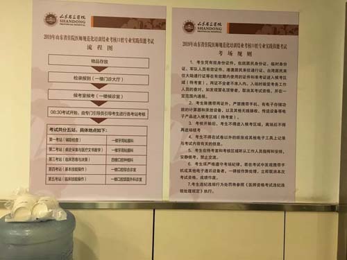 山東省立口腔醫(yī)院順利完成2019年住培口腔全科、口腔修復(fù)及口腔正畸專業(yè)臨床實(shí)踐能力結(jié)業(yè)考核工作
