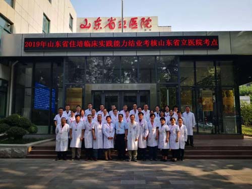 山東省立口腔醫(yī)院順利完成2019年住培口腔全科、口腔修復(fù)及口腔正畸專業(yè)臨床實(shí)踐能力結(jié)業(yè)考核工作