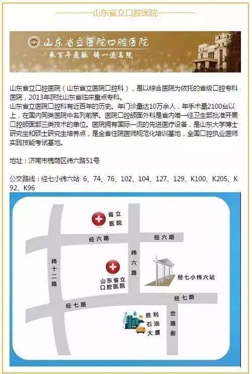 山東省立口腔醫(yī)院順利完成2019年住培口腔全科、口腔修復(fù)及口腔正畸專業(yè)臨床實(shí)踐能力結(jié)業(yè)考核工作